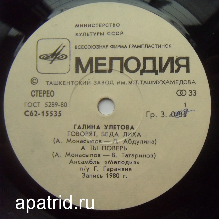 УЛЕТОВА Галина. Песни А. Монасыпова: