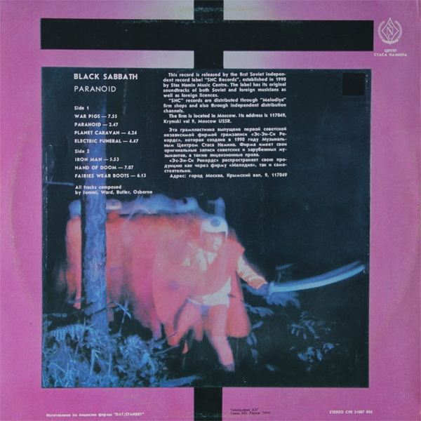 Black Sabbath — Paranoid
