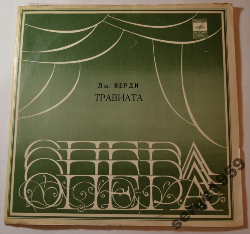 Дж. Верди. «Травиата» (опера) (Артуро Тосканини)