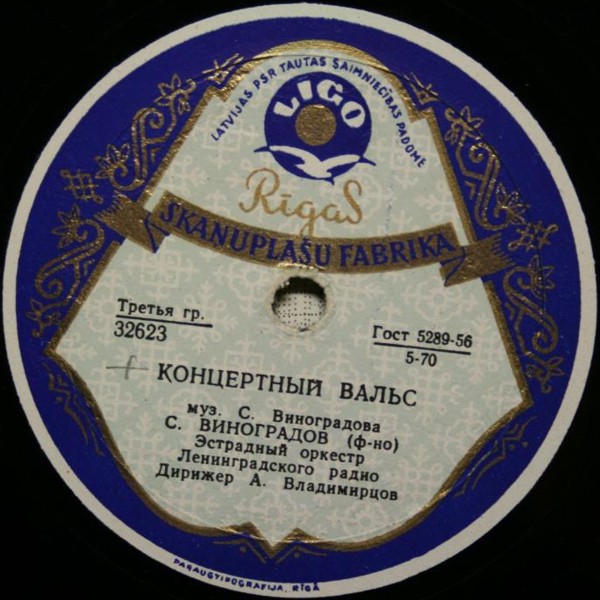 После грозы / Концертный вальс