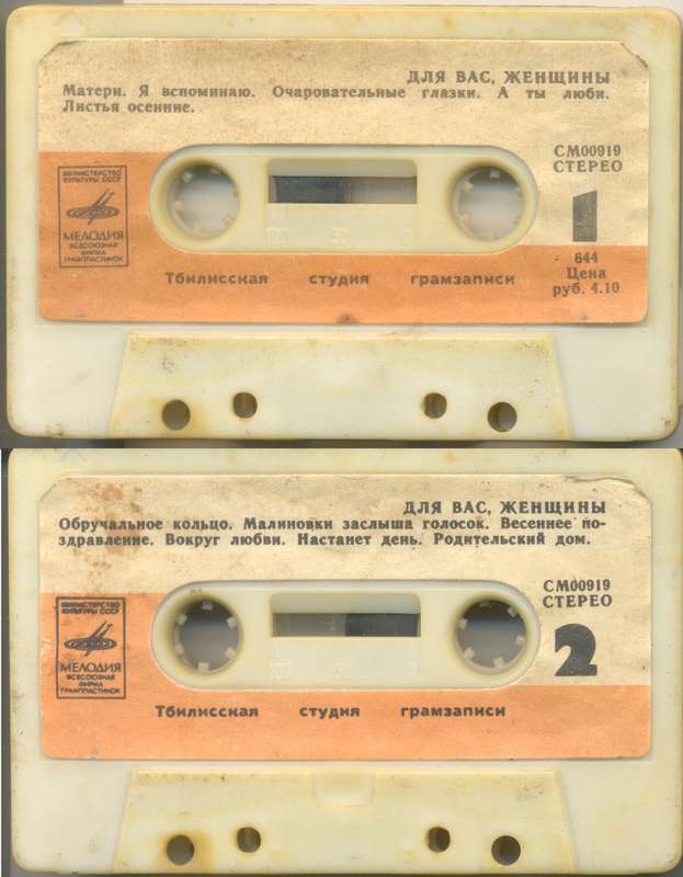 Для вас, женщины
