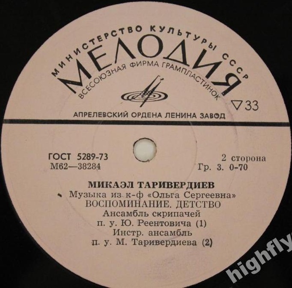 Микаэл Таривердиев. Музыка из к/ф "Ольга Сергеевна"