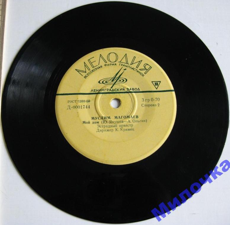 Муслим Магомаев