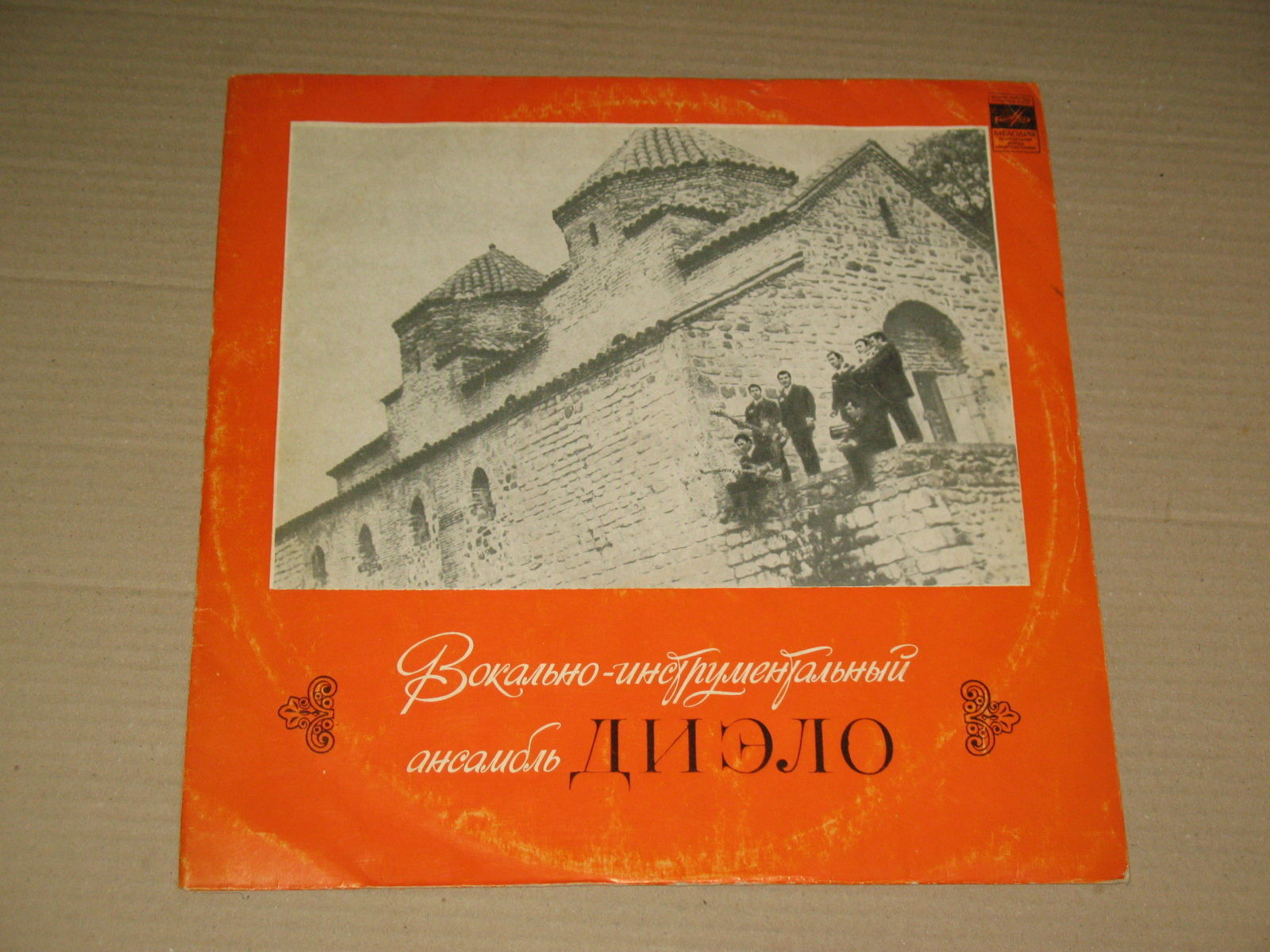 ВИА «ДИЭЛО», руководитель Амиран Эбралидзе