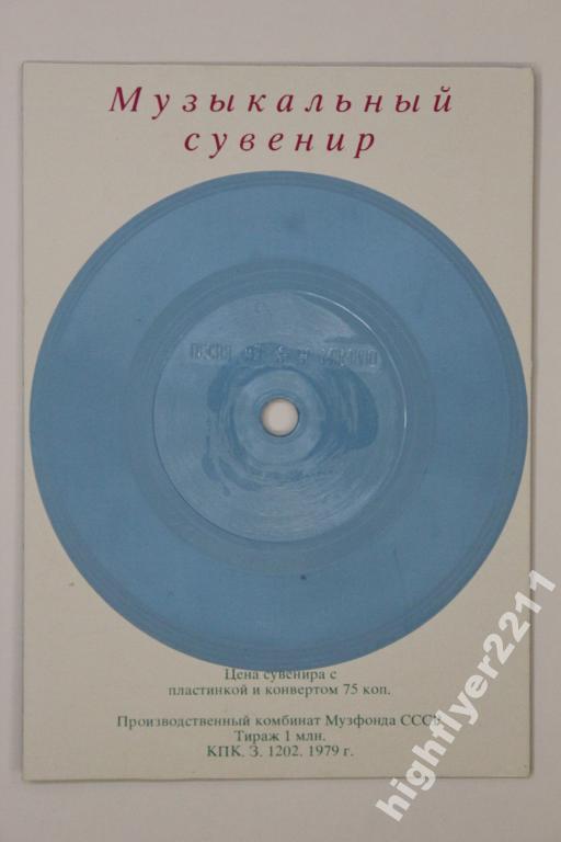 ОРБИТА 23. Спорт (Вахтанг Кикабидзе. Песня из к/ф «Мимино»)