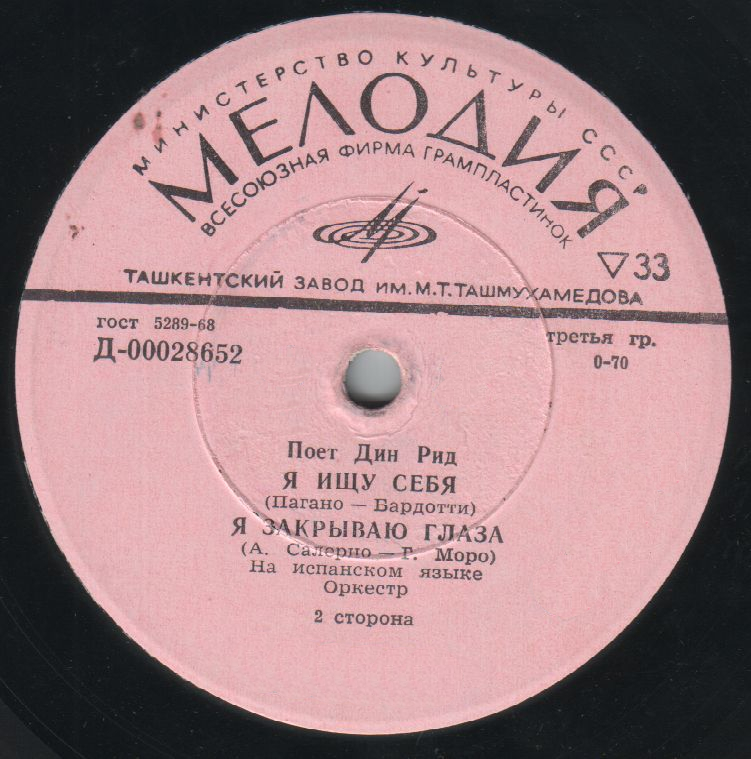 Поет Дин РИД (США)