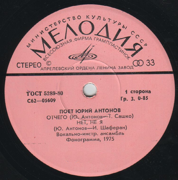 Поёт Юрий Антонов