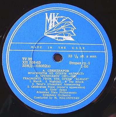 А. Спендиаров: Симф. фрагменты из оперы "Алмаст"