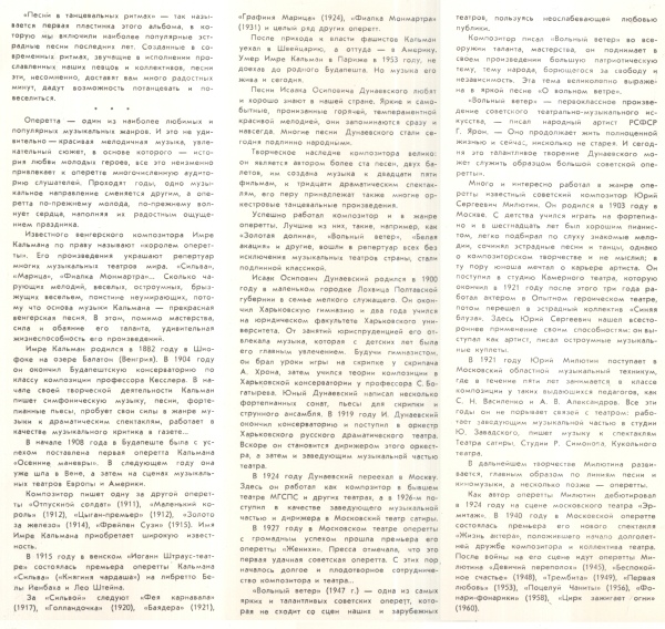 Дискоклуб - 5