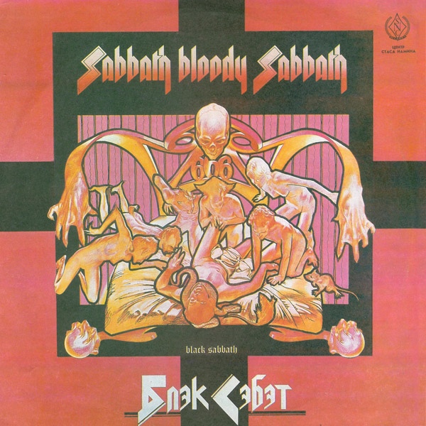 Black Sabbath — Sabbath Bloody Sabbath
