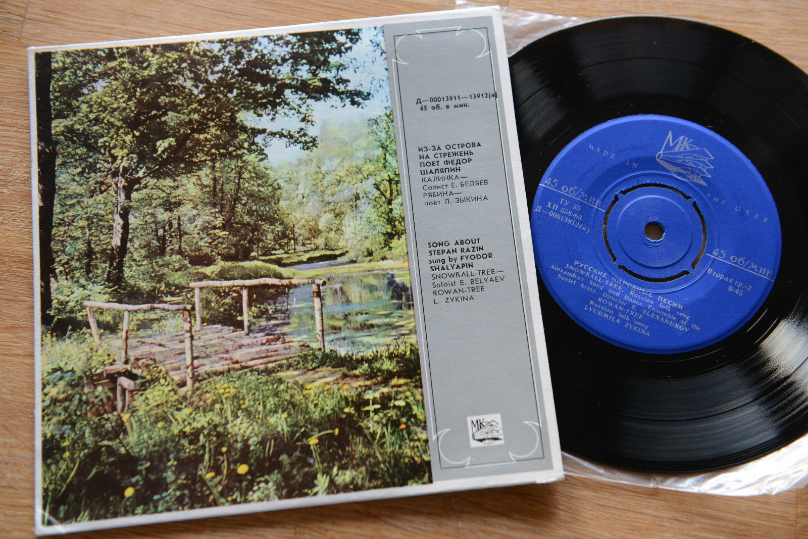 Русские народные песни