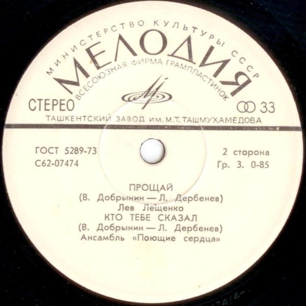 Эстрадные песни
