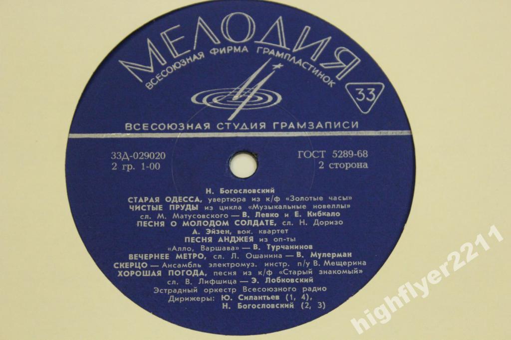 Н. БОГОСЛОВСКИЙ