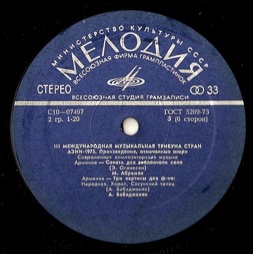ТРЕТЬЯ МЕЖДУНАРОДНАЯ МУЗЫКАЛЬНАЯ ТРИБУНА СТРАН АЗИИ-1973. Произведения, отмеченные жюри