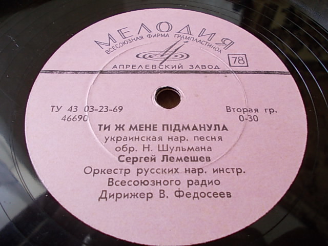 Сергей Лемешев - ПОВІЙ, ВІТРЕ НА ВКРАЇНУ/ ТИ Ж МЕНЕ ПІДМАНУЛА