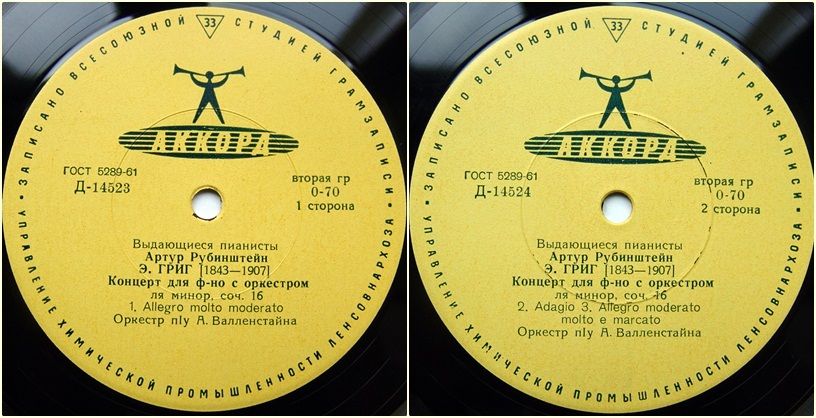 Э. ГРИГ: Концерт для фортепиано с оркестром ля минор, соч. 16 (Артур Рубинштейн)