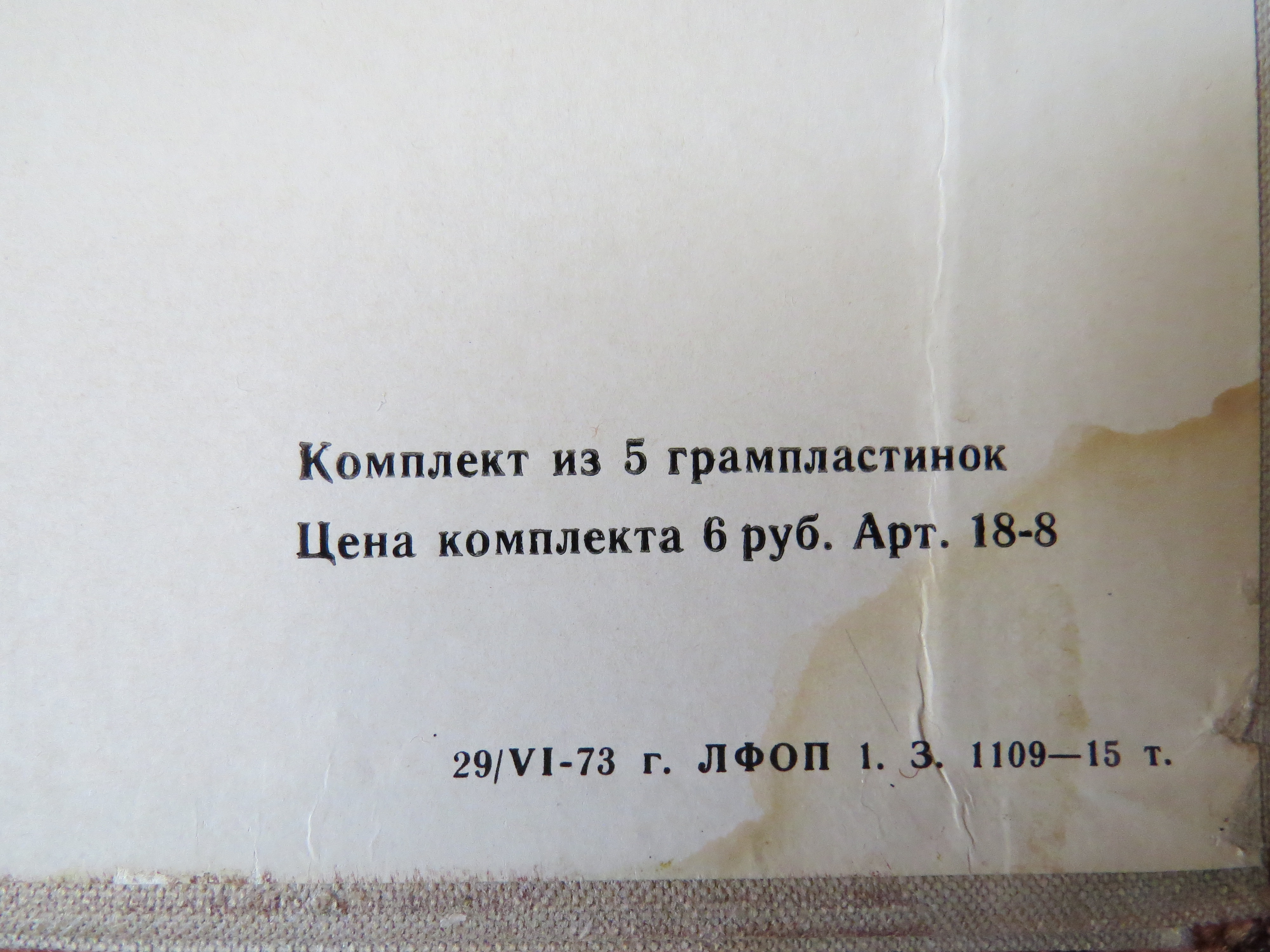 Р. ВАГНЕР. "Валькирия", опера в 3-х д.