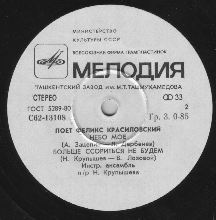 Поет Феликс КРАСИЛОВСКИЙ