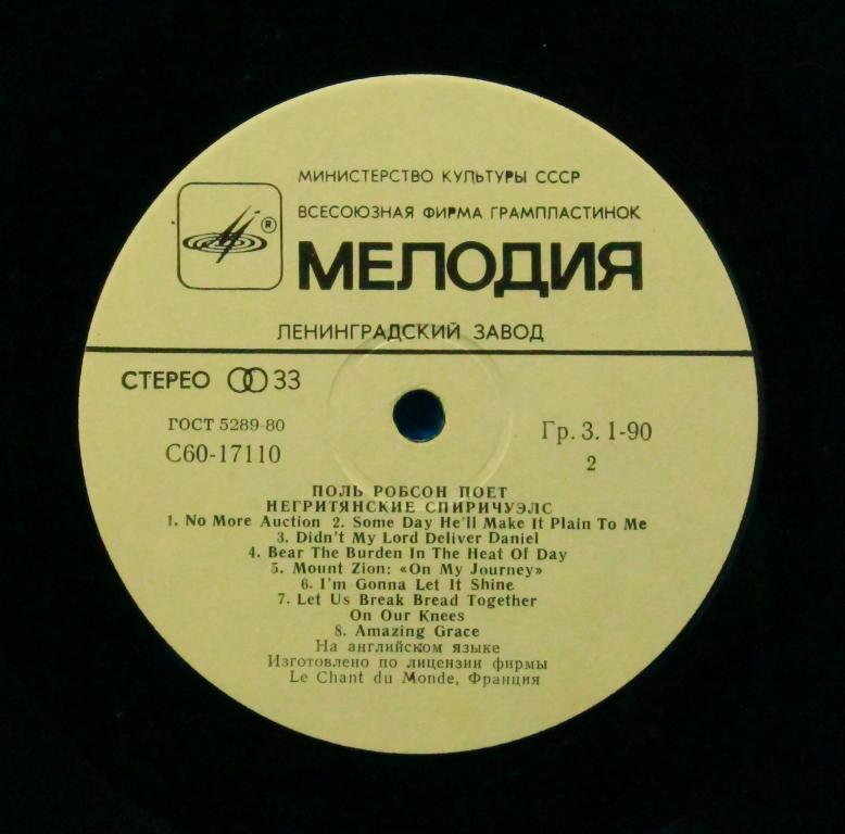 Поль Робсон. Негритянские спиричуэлс