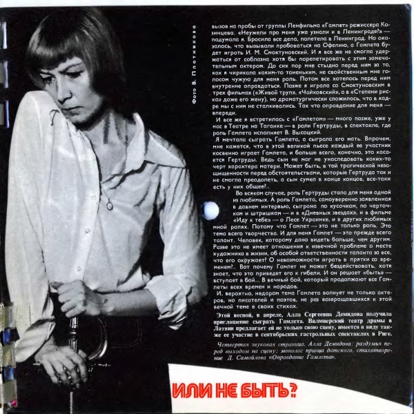 Кругозор 1974 №08