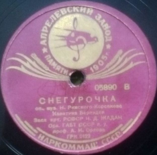 И. Жадан — Арии из опер «Снегурочка» / «Садко»