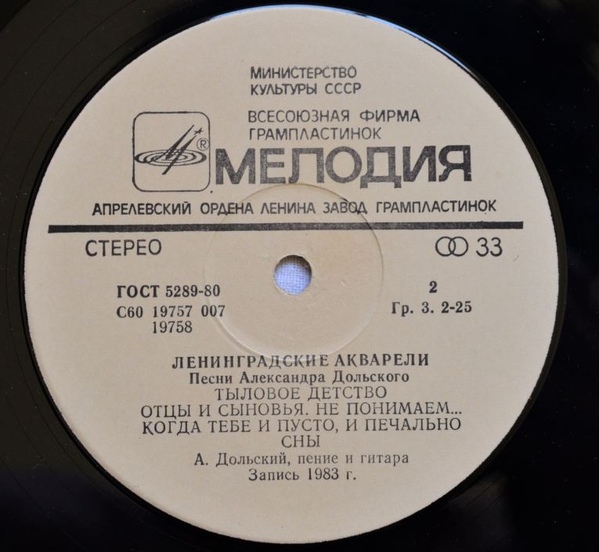 Александр Дольский. «Ленинградские акварели»