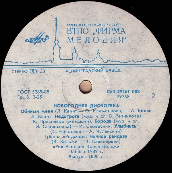 Новогодняя дискотека