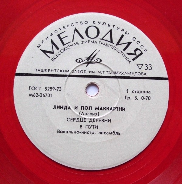 Линда и Пол Маккартни (Англия)