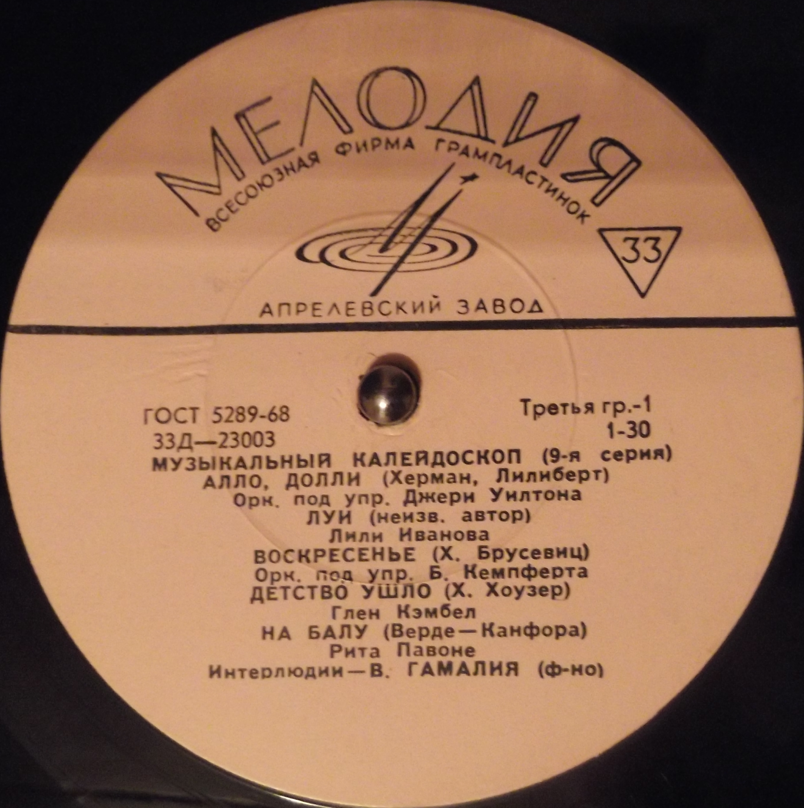 Музыкальный калейдоскоп (9-я серия)