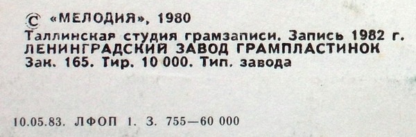 Анне ВЕСКИ и ансамбль "Мюзик-сейф" (на эстонском языке)