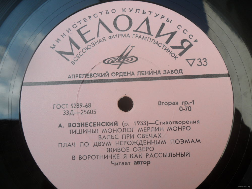 А. Вознесенский: Стихотворения (читает автор)