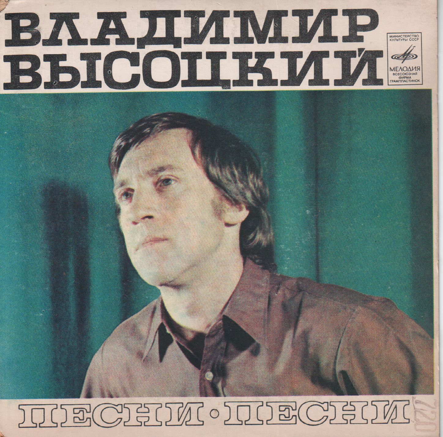 Владимир Высоцкий. Песни