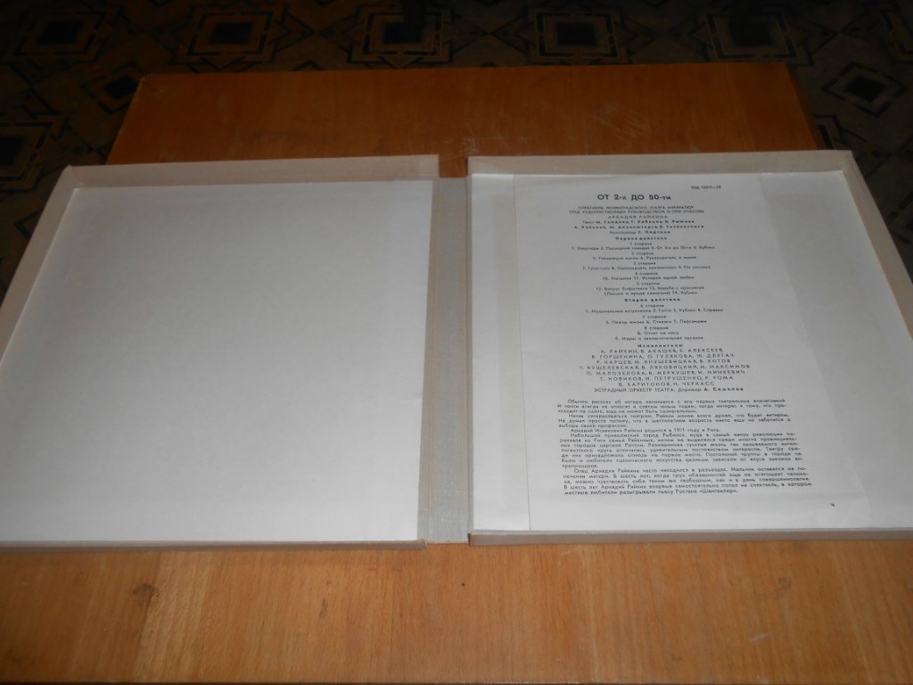 Аркадий Райкин. От двух до пятидесяти