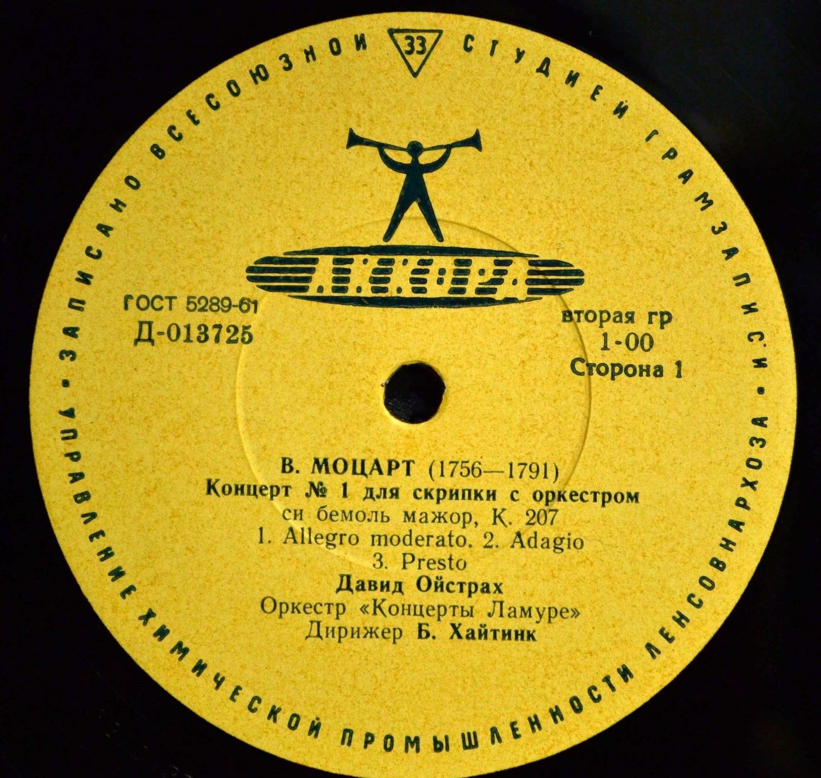 В. Моцарт, И. Стравинский: Концерты для скрипки с оркестром (Д. Ойстрах)