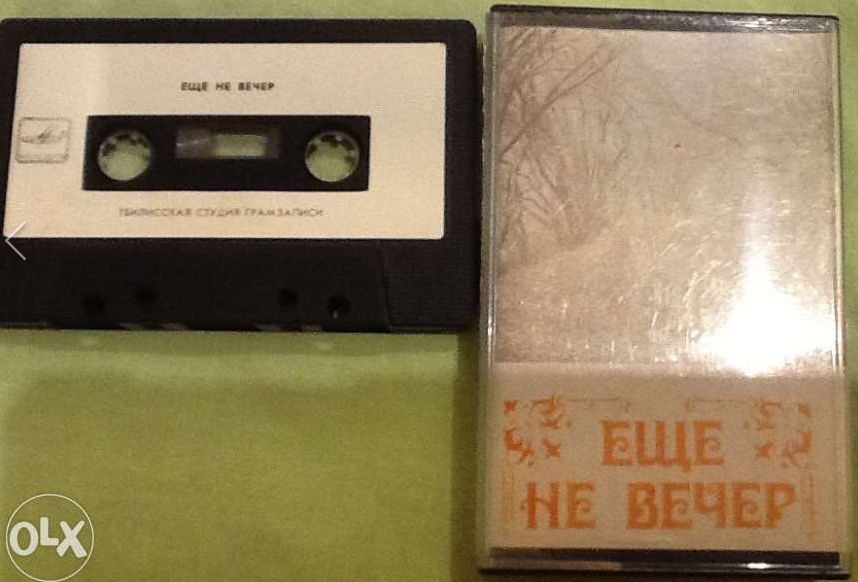 Ещё не вечер