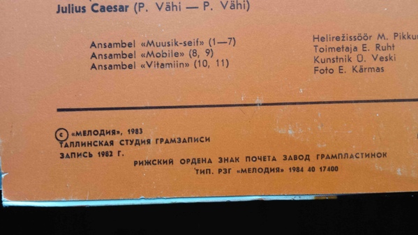 Анне ВЕСКИ и ансамбль "Мюзик-сейф" (на эстонском языке)