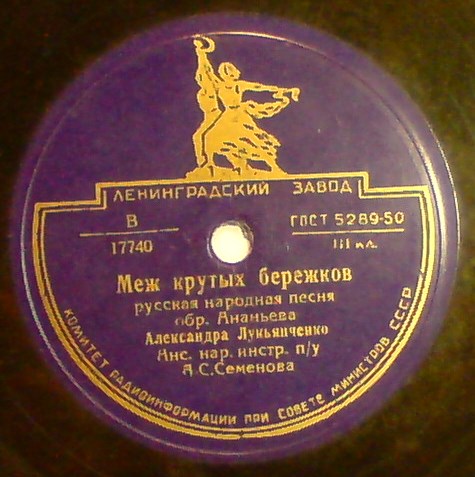 А. Лукьянченко — Меж крутых бережков / Ой, да на речке