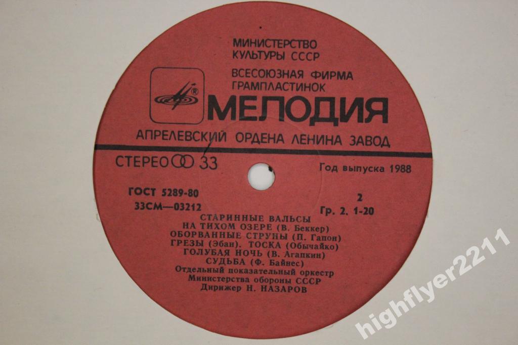 Старинные марши и вальсы