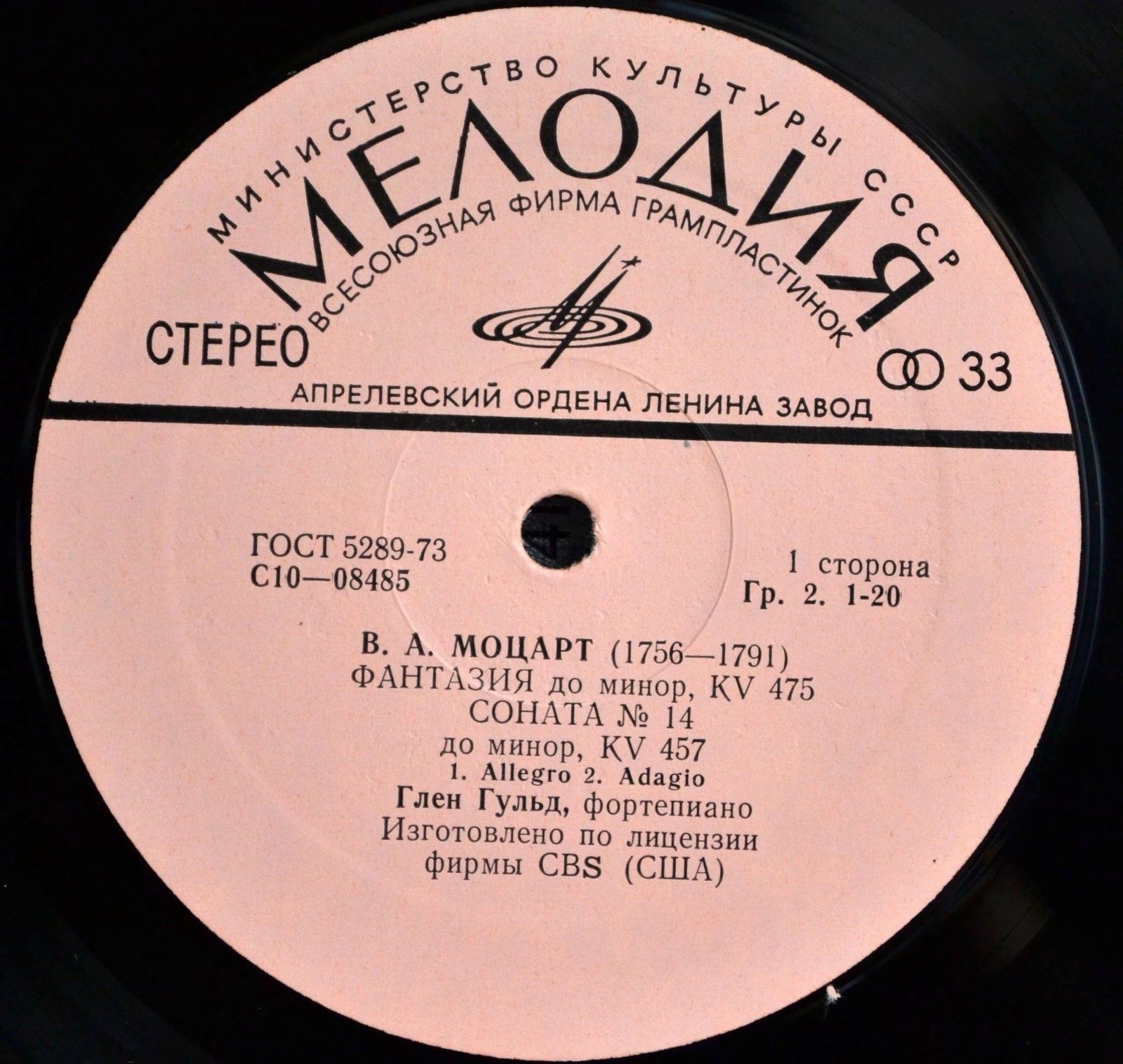 В. А. МОЦАРТ - Глен Гульд (ф-но)