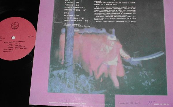 Black Sabbath — Paranoid