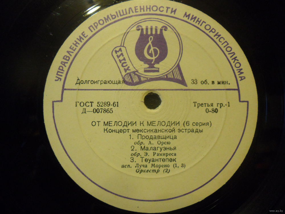 ОТ МЕЛОДИИ К МЕЛОДИИ (6 серия): Концерт мексиканской эстрады