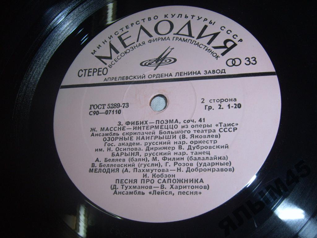 Стерео-тест