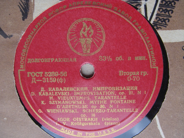 Игорь Ойстрах (скрипка)