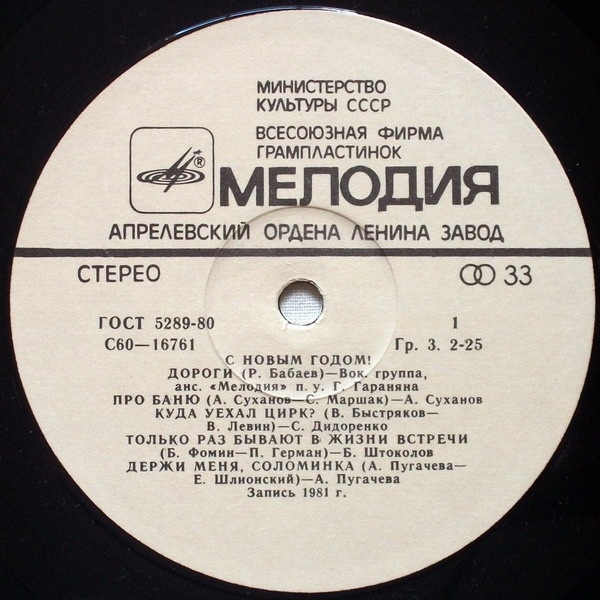 С Новым годом!