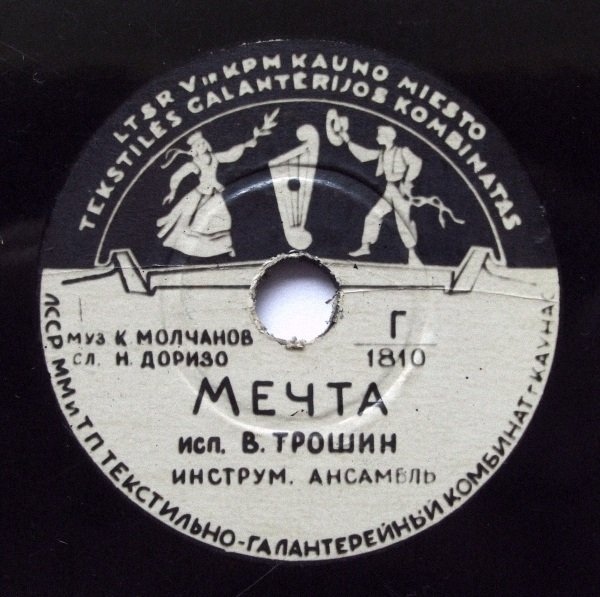 Владимир Трошин - Простая песенка / Мечта