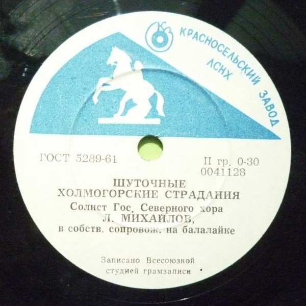 Гос. Северный русский народный хор