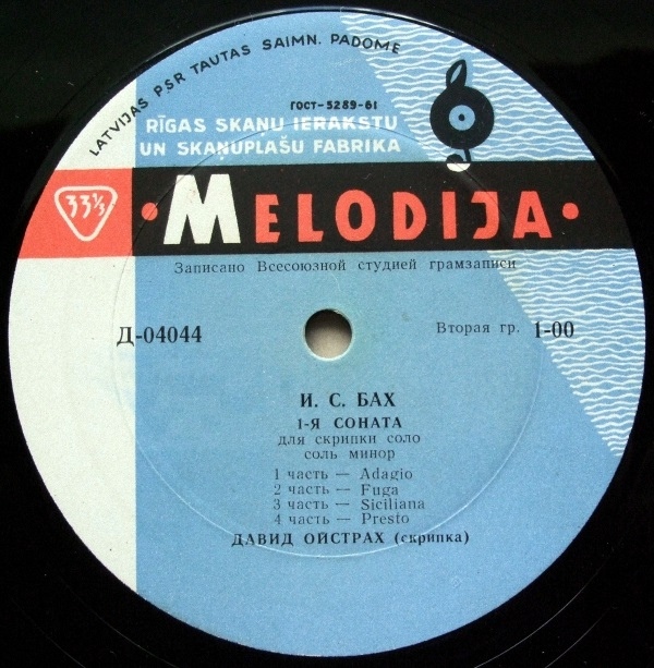 Д. Ойстрах - И. С. БАХ