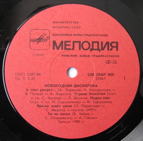 Новогодняя дискотека