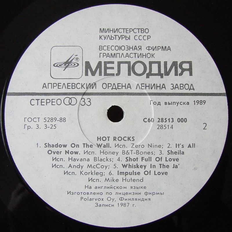 HOT ROCKS