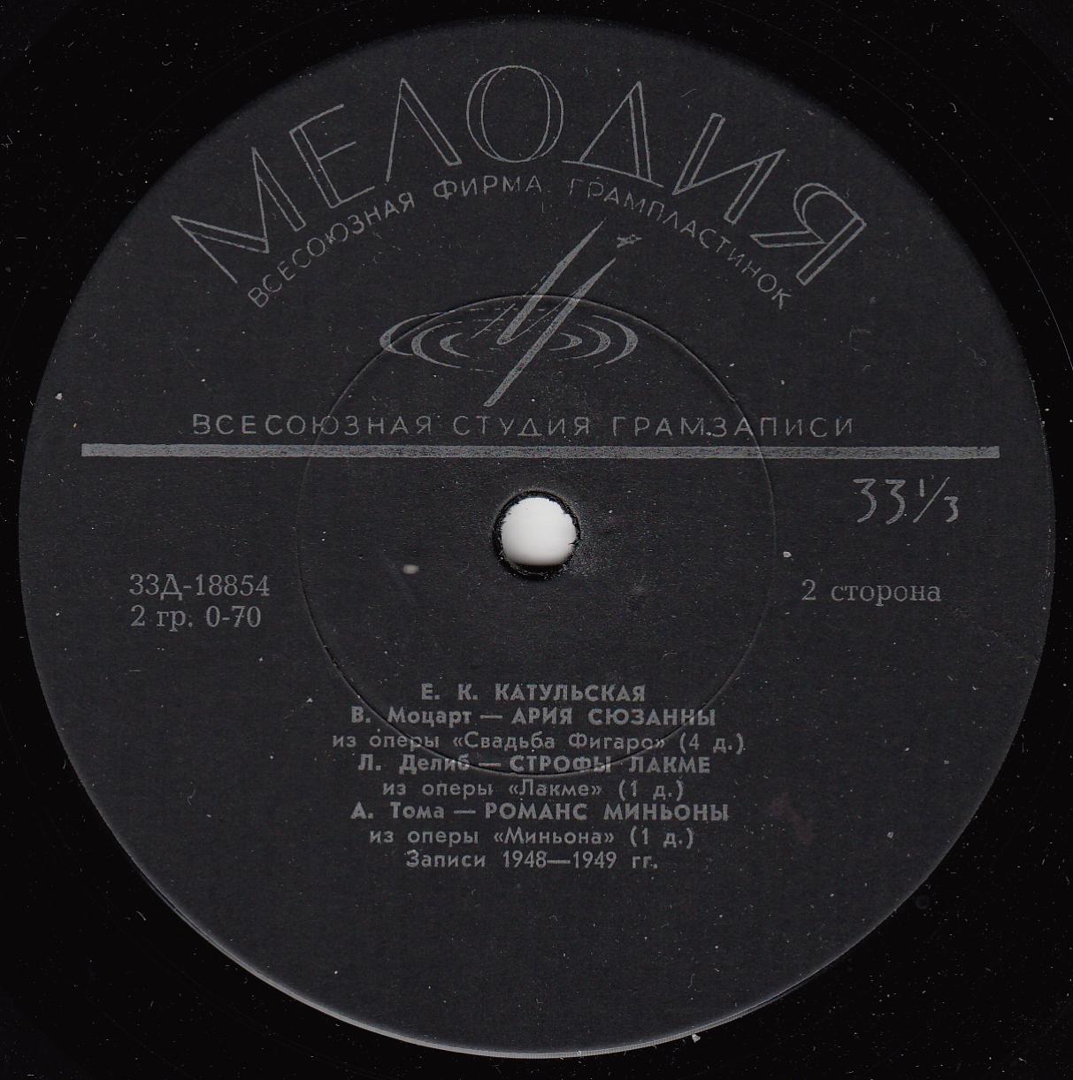 Елена Клементьевна Катульская